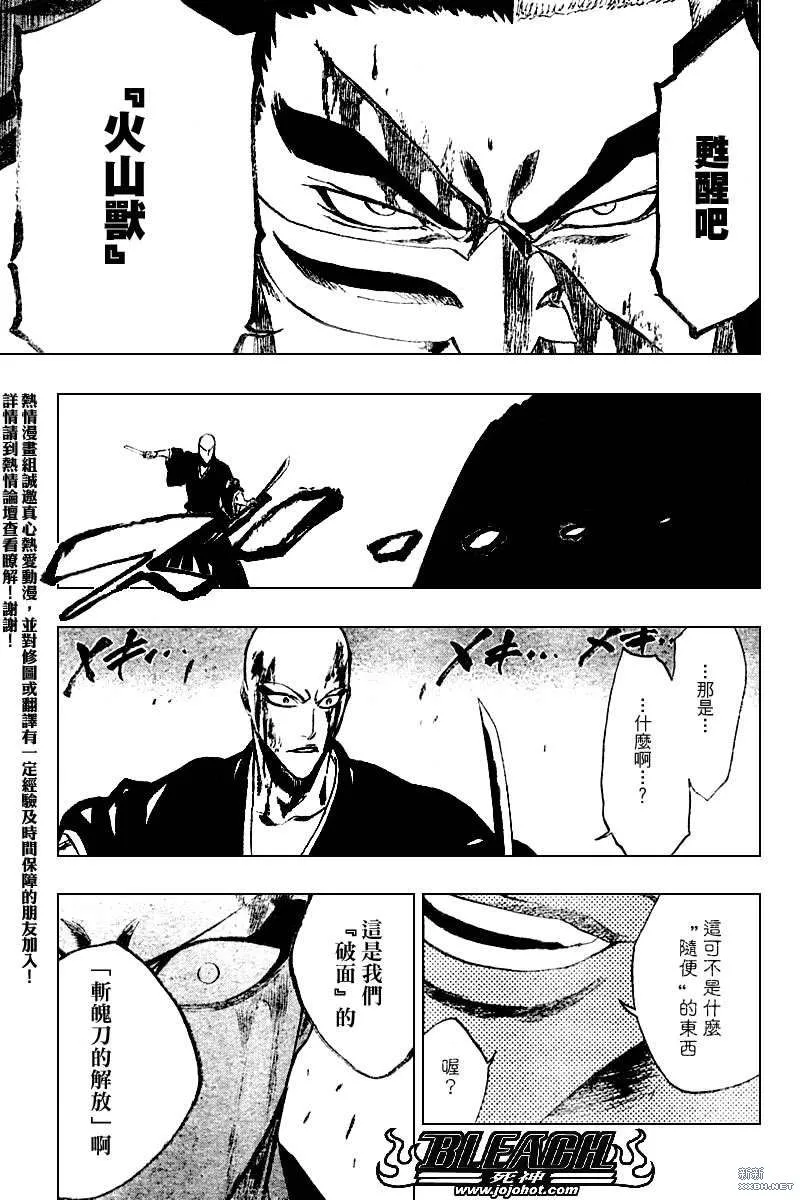 第203话 第17页