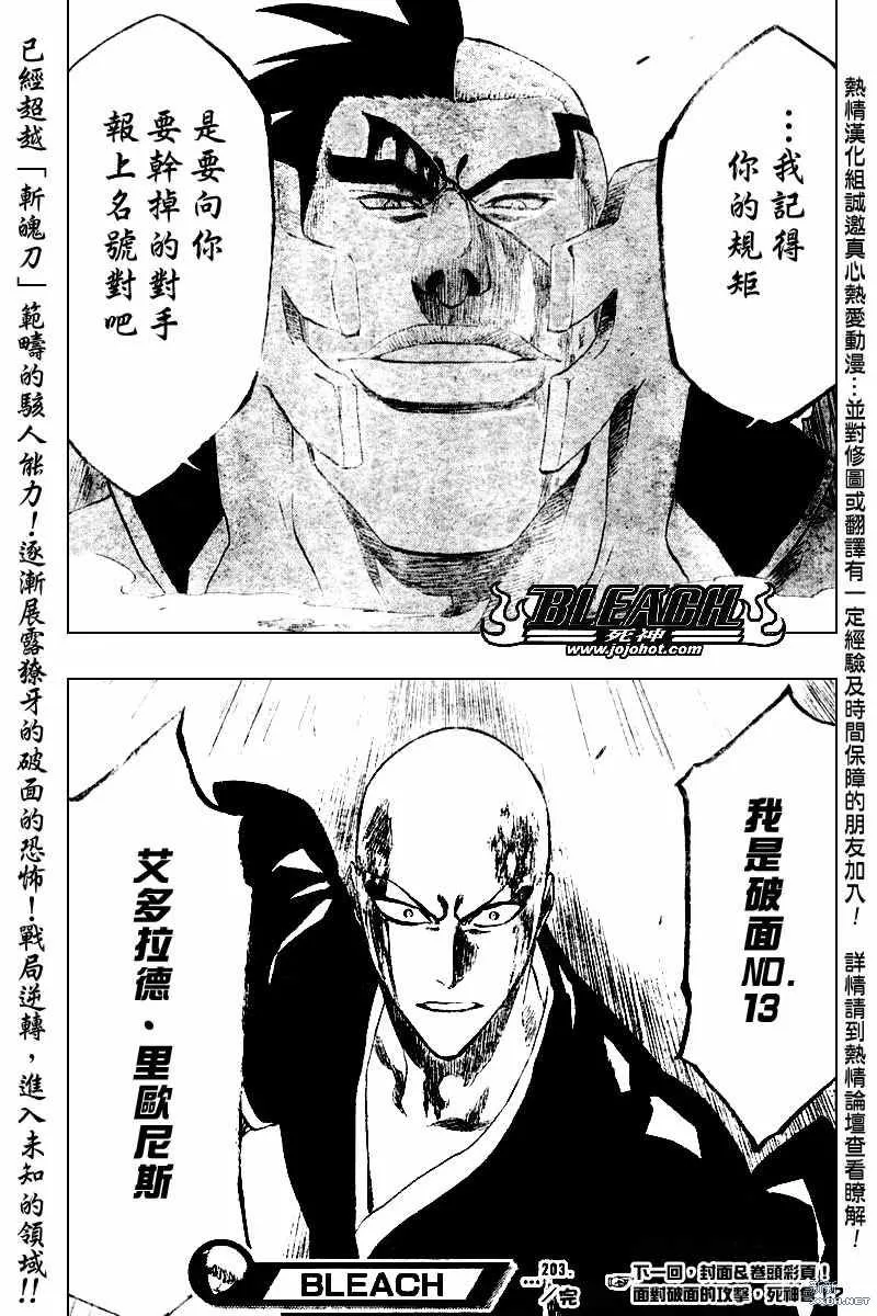 第203话 第19页