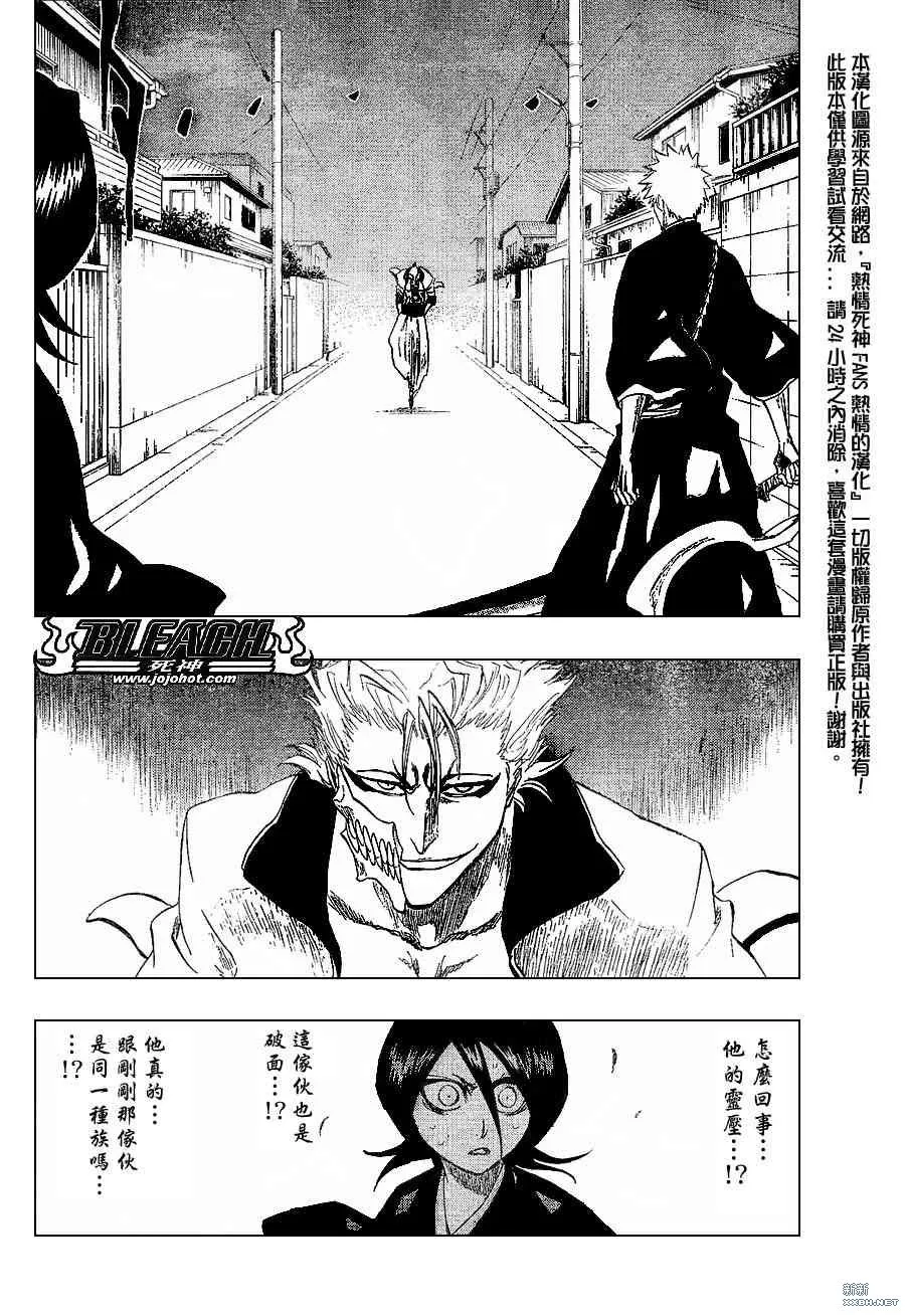 第204话 第5页