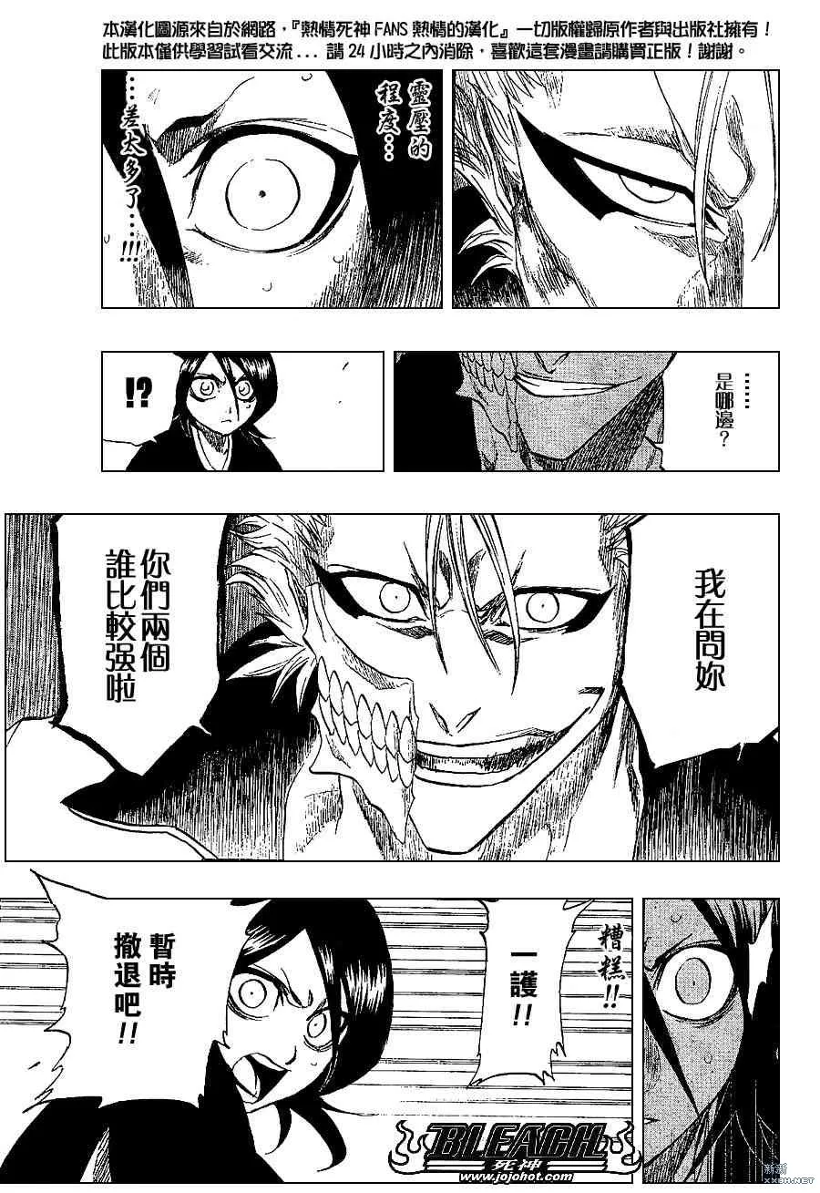 第204话 第6页