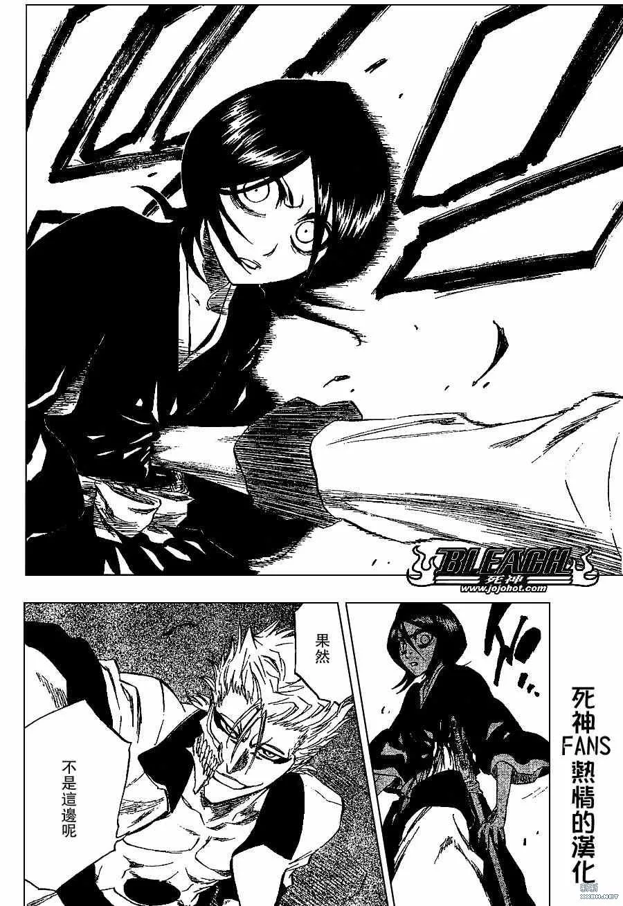 第204话 第7页