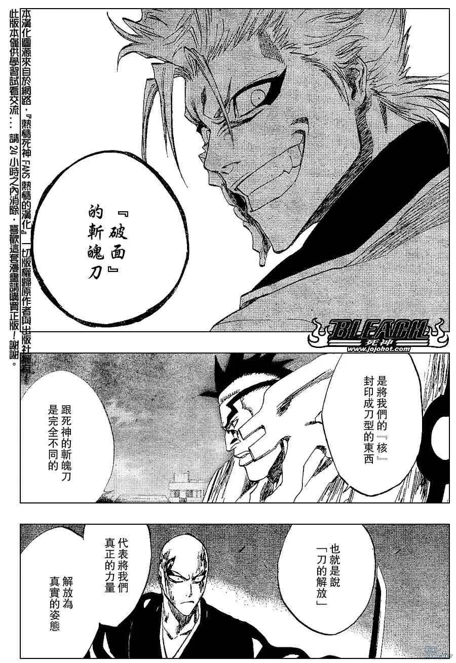第204话 第9页