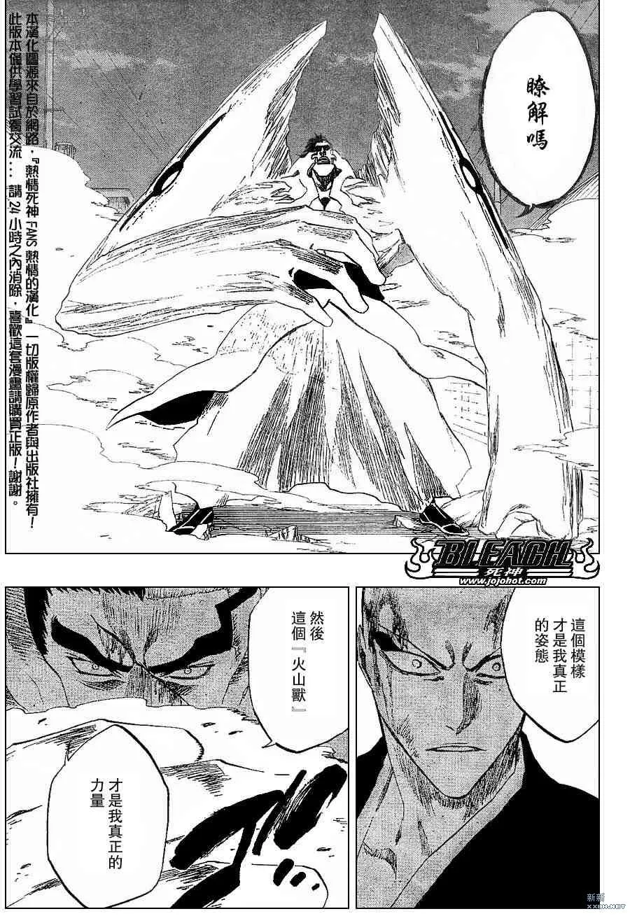 第204话 第10页