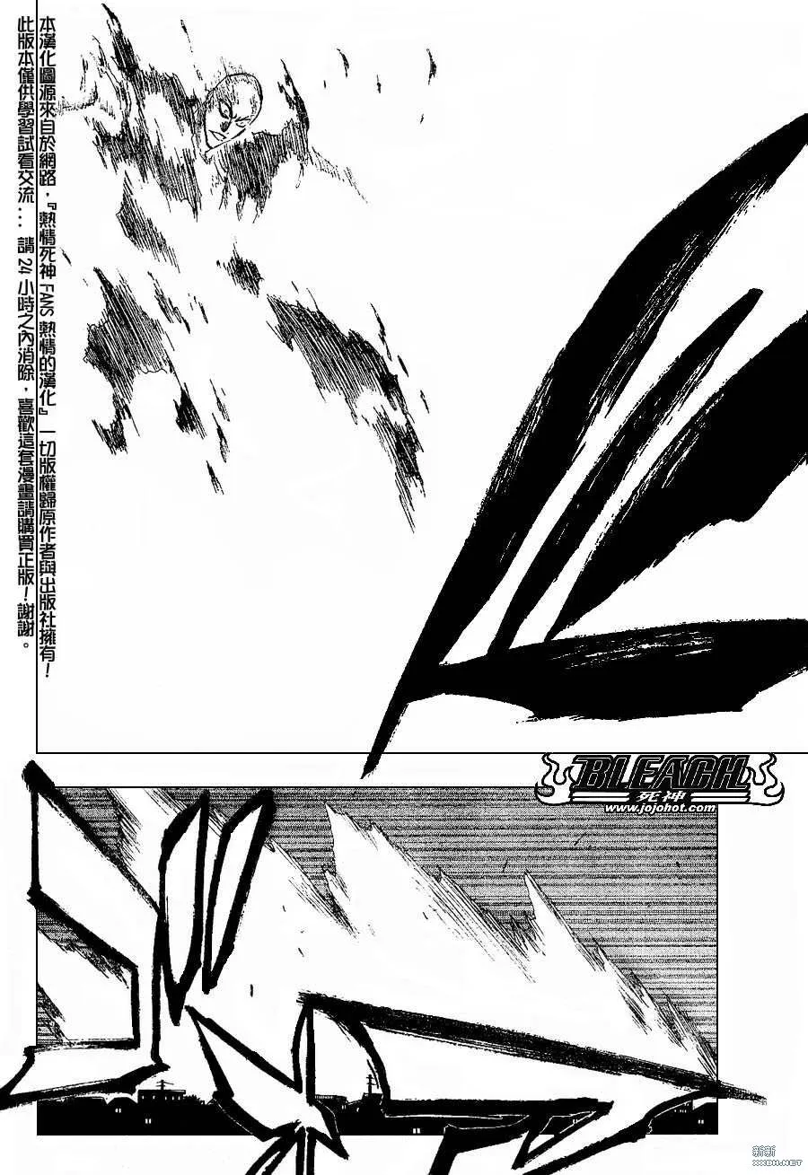 第204话 第11页