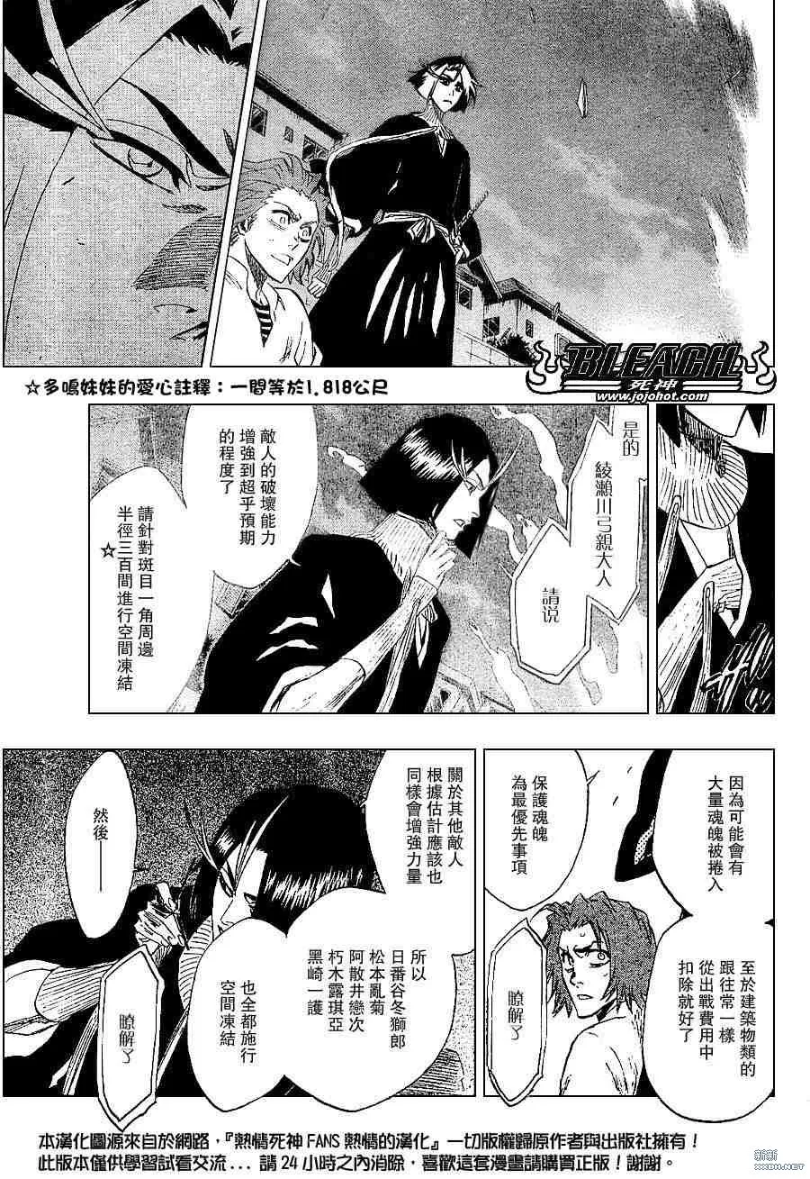 第204话 第12页