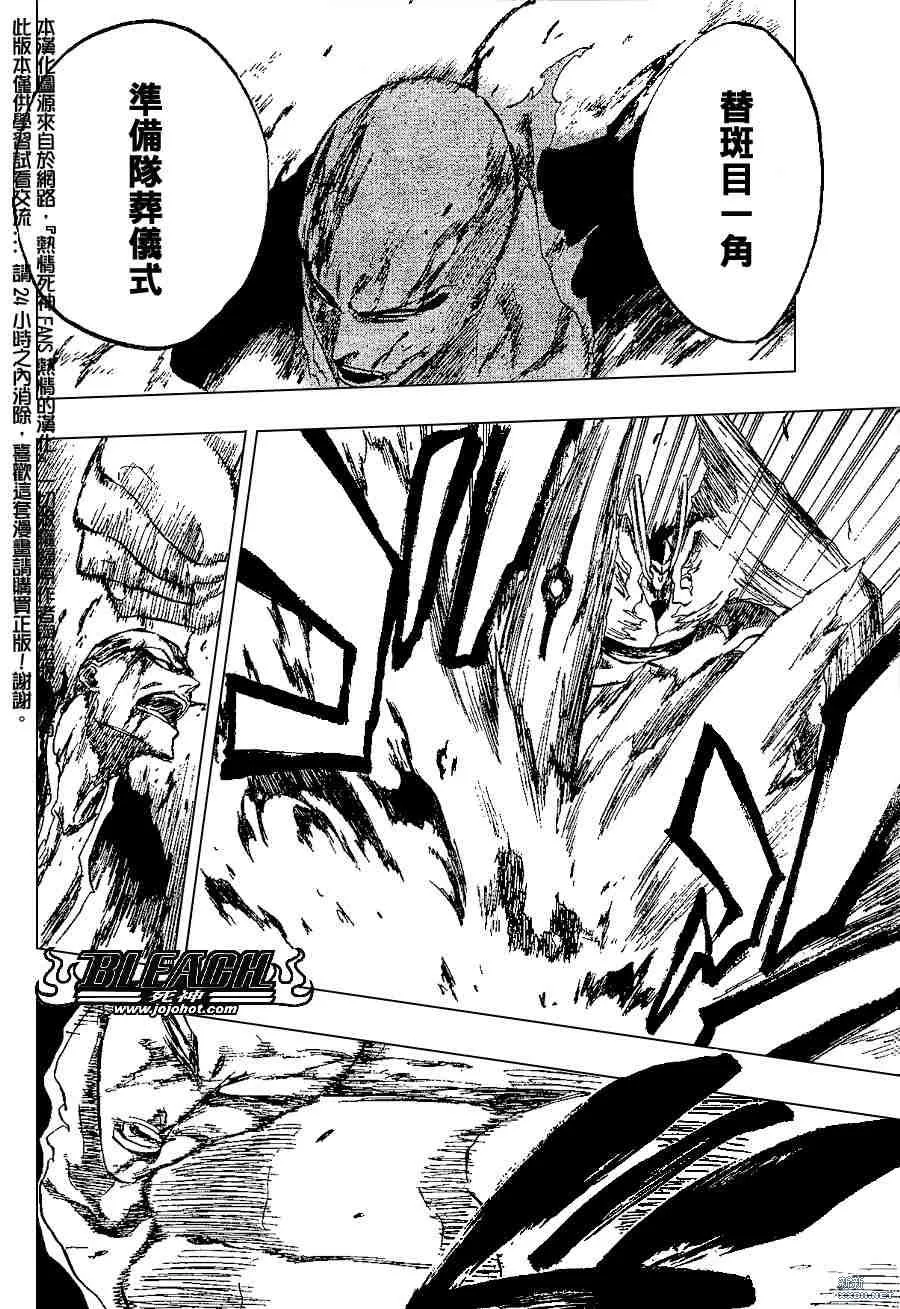 第204话 第13页