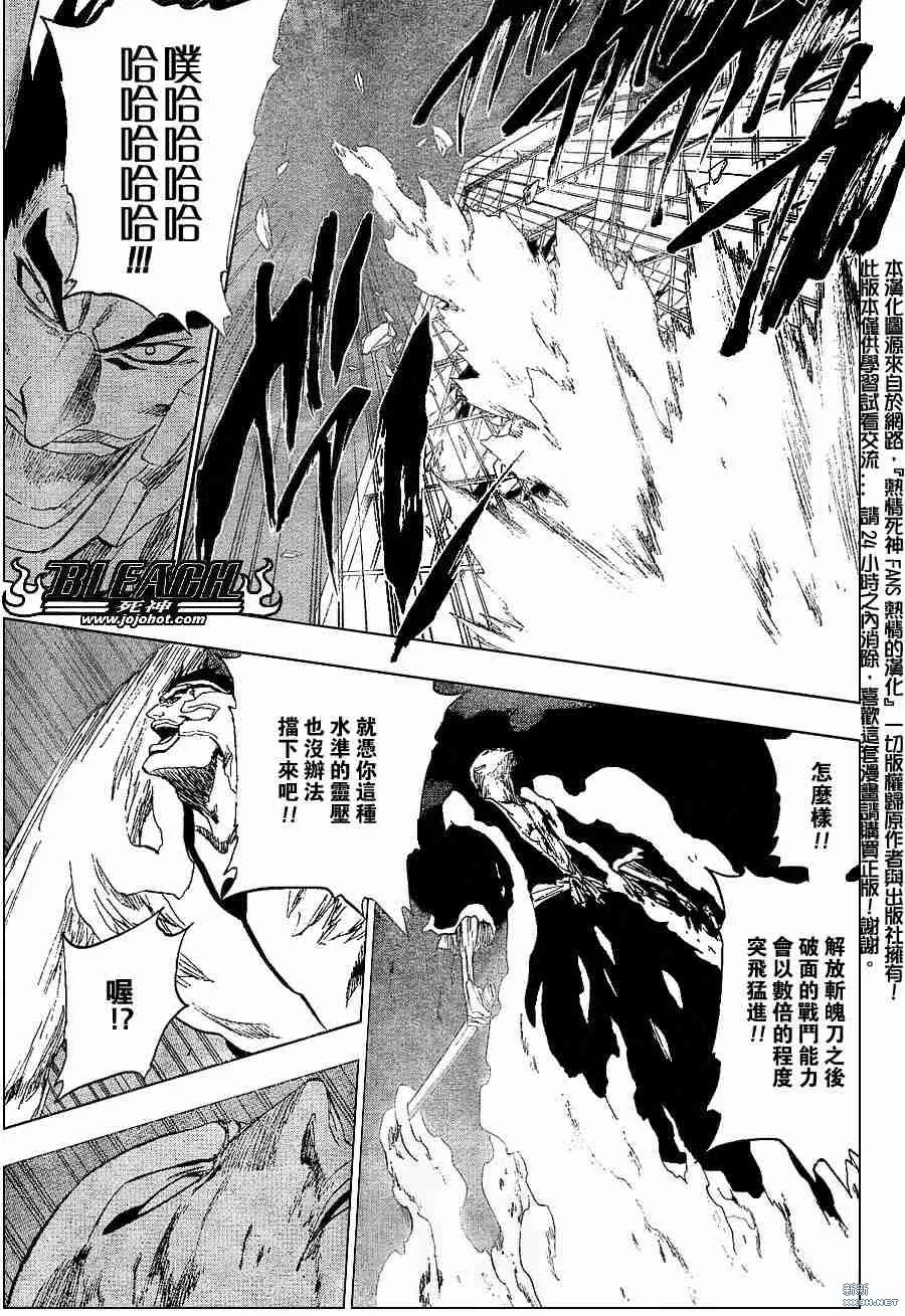 第204话 第14页