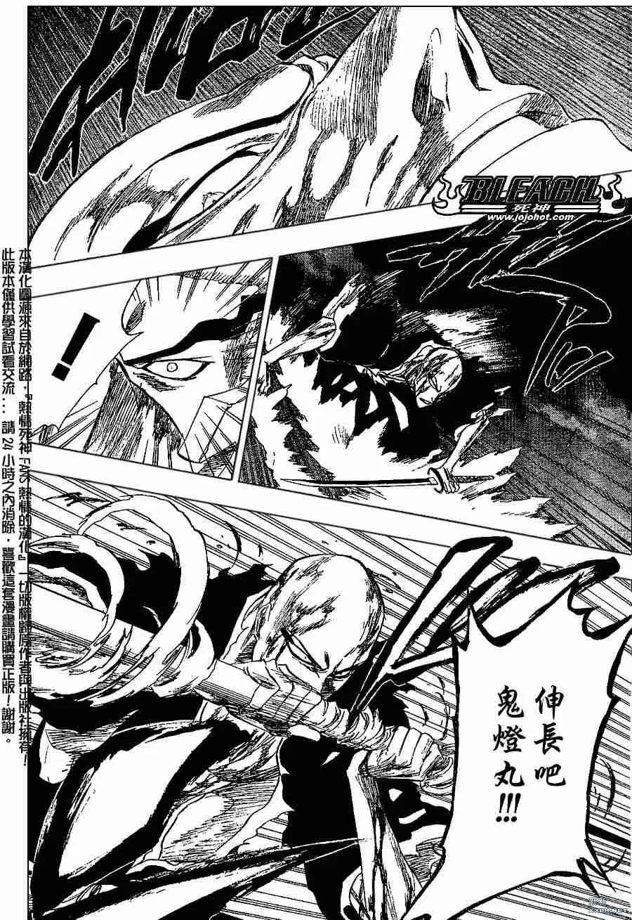 第204话 第15页