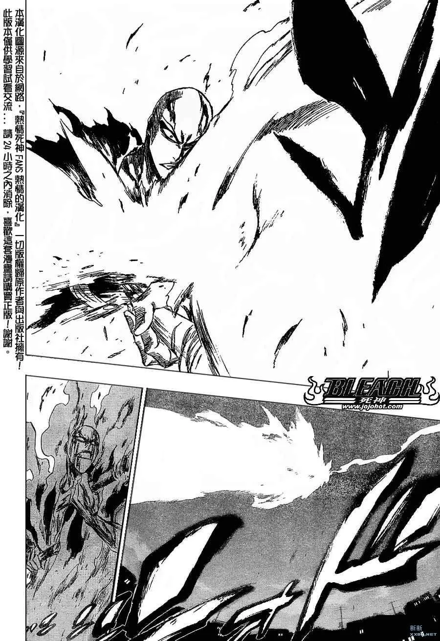 第204话 第17页