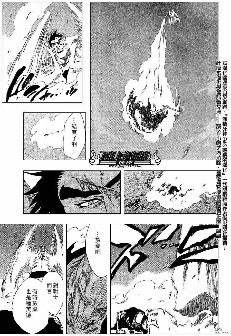 第204话 第18页