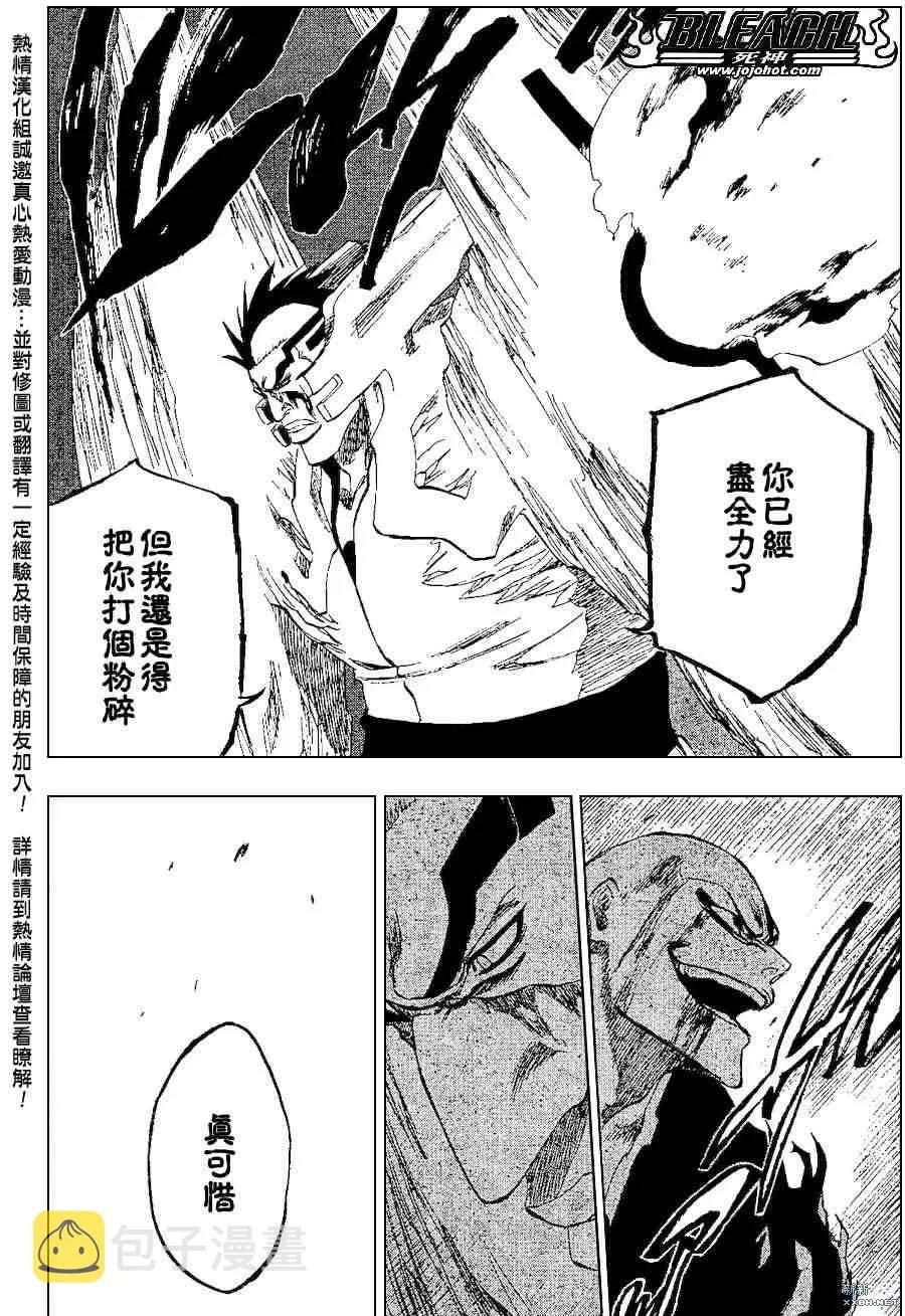 第204话 第19页