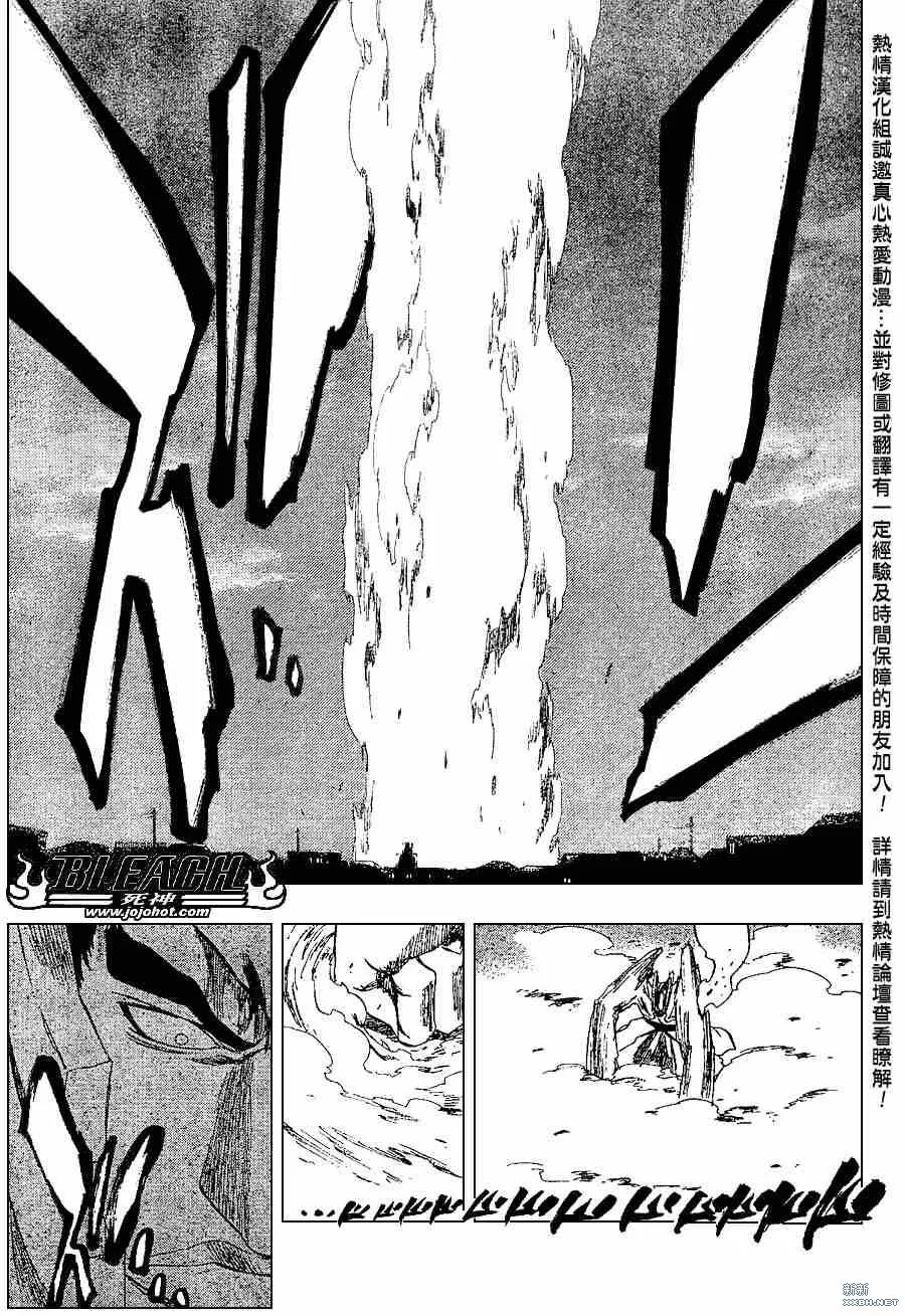 第204话 第20页