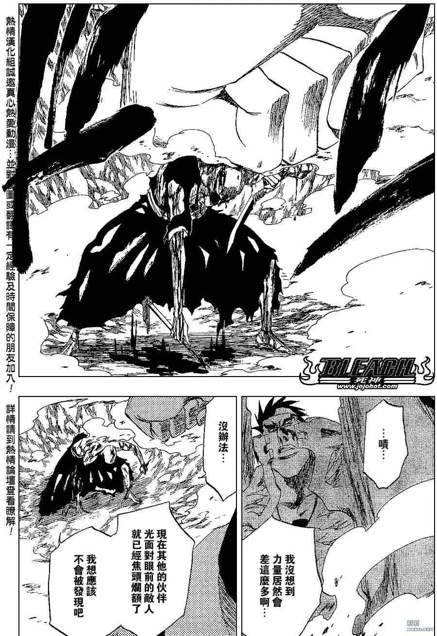 第204话 第21页