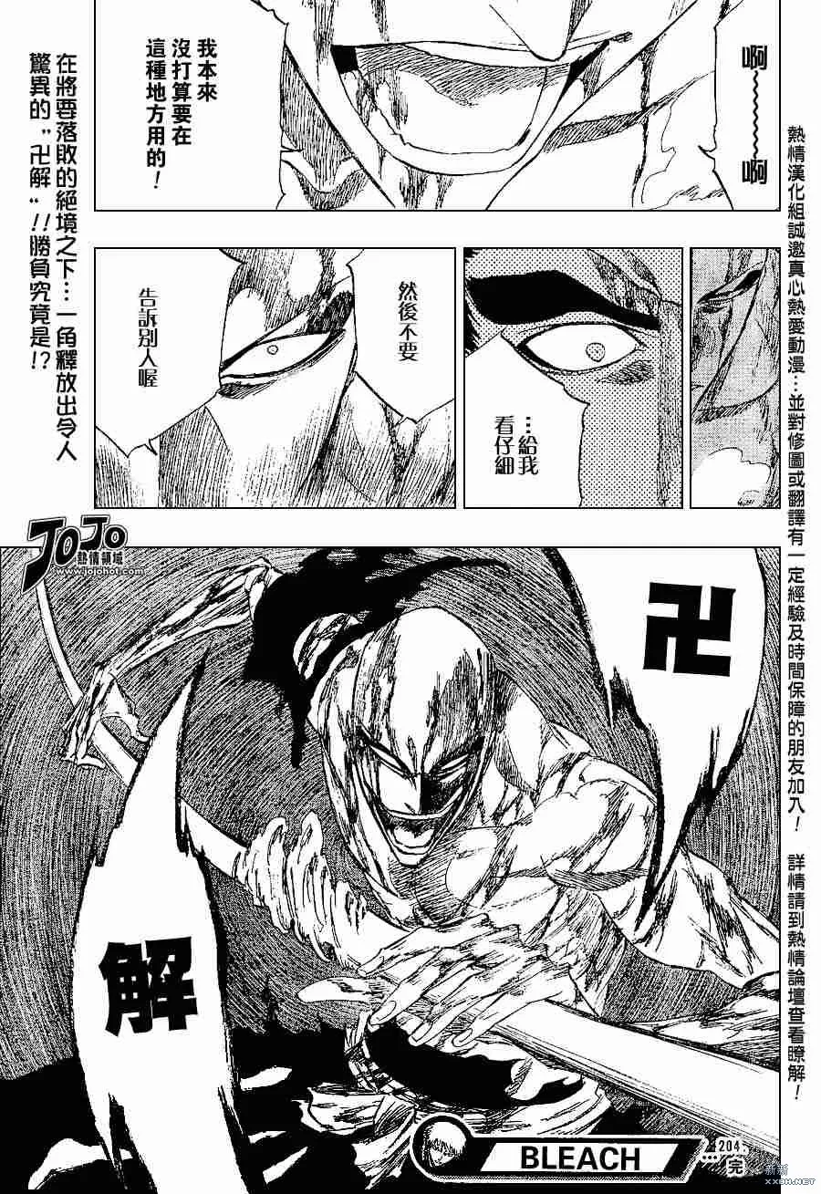 第204话 第22页