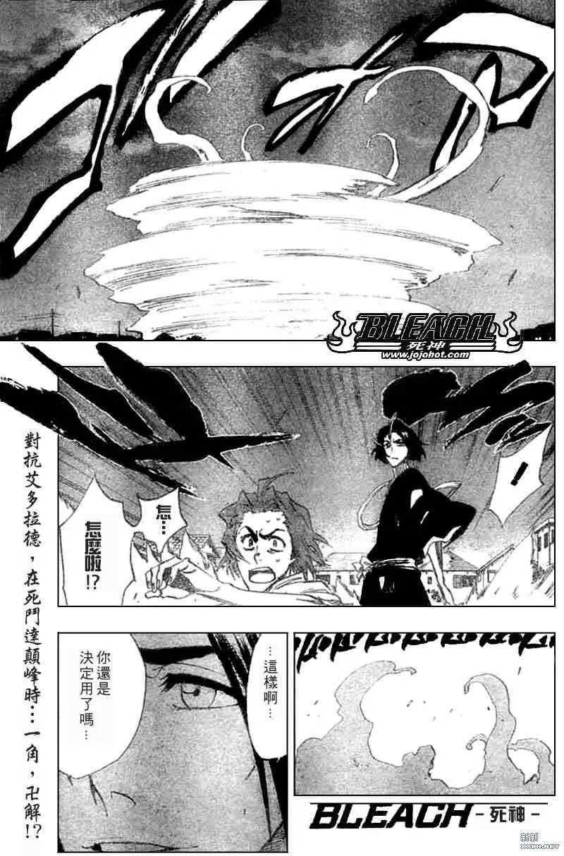 第205话 第1页