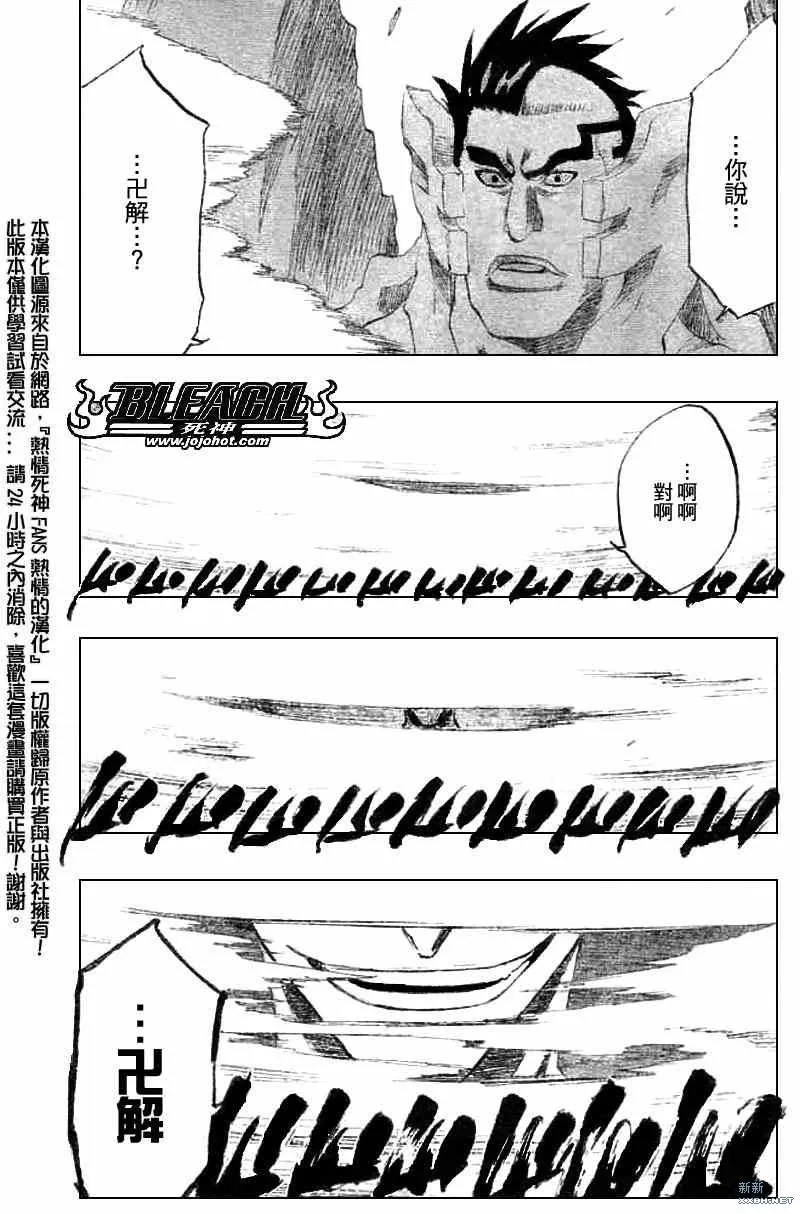 第205话 第3页