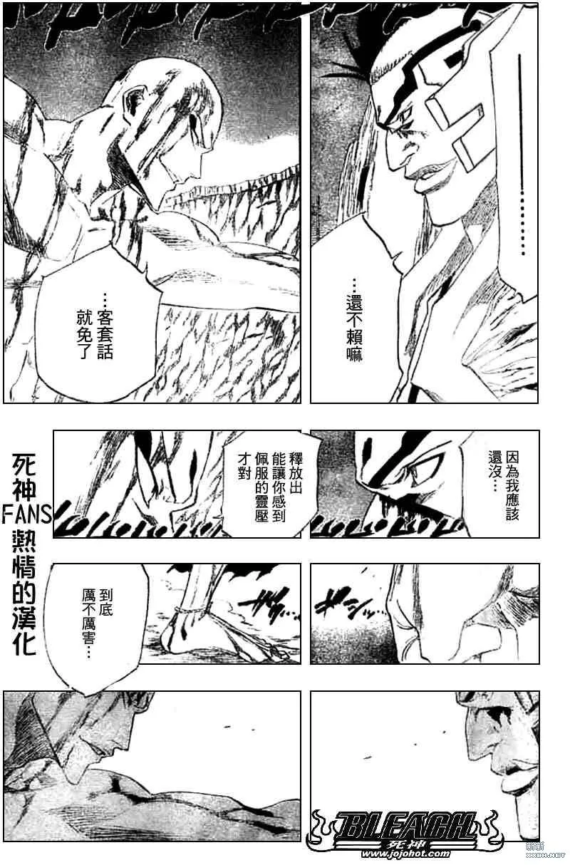 第205话 第6页
