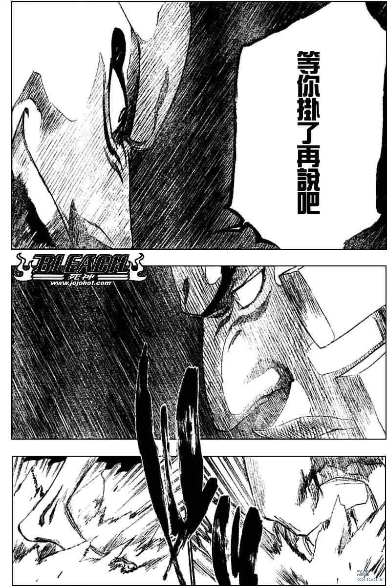 第205话 第7页