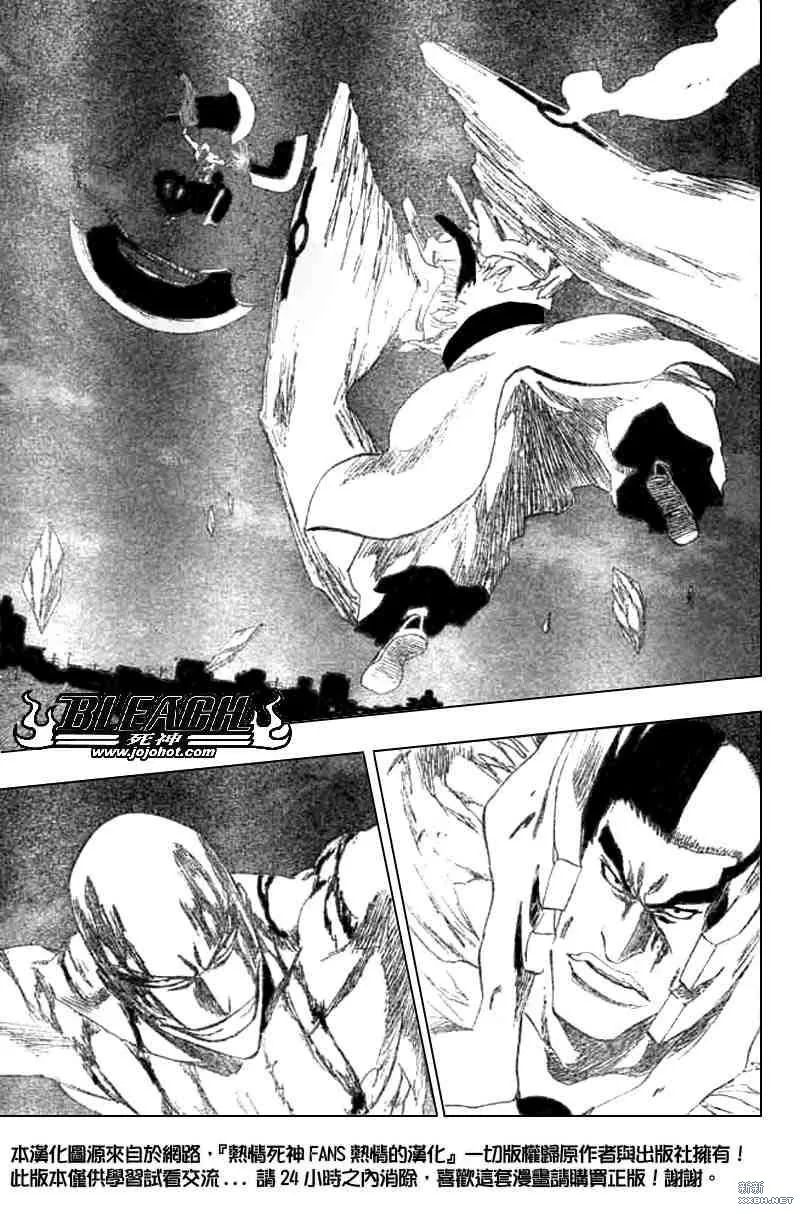 第205话 第8页