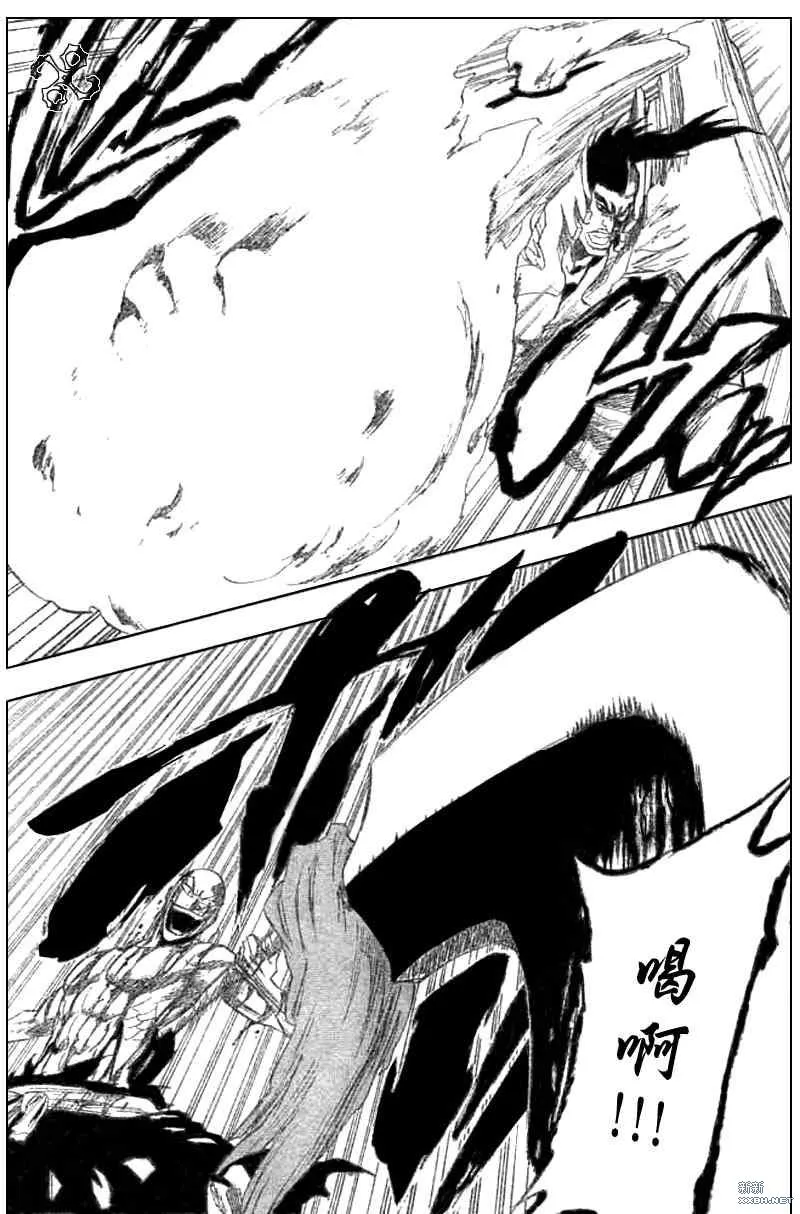 第205话 第9页