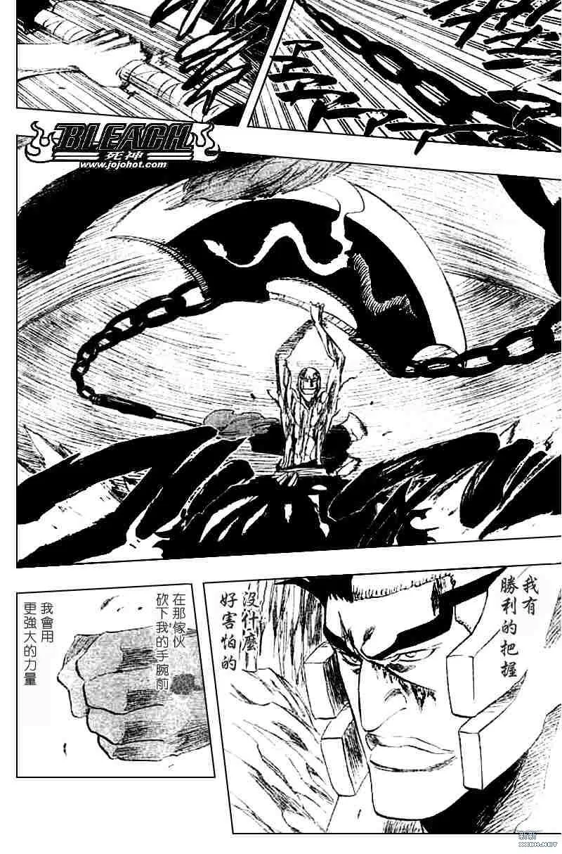 第205话 第15页