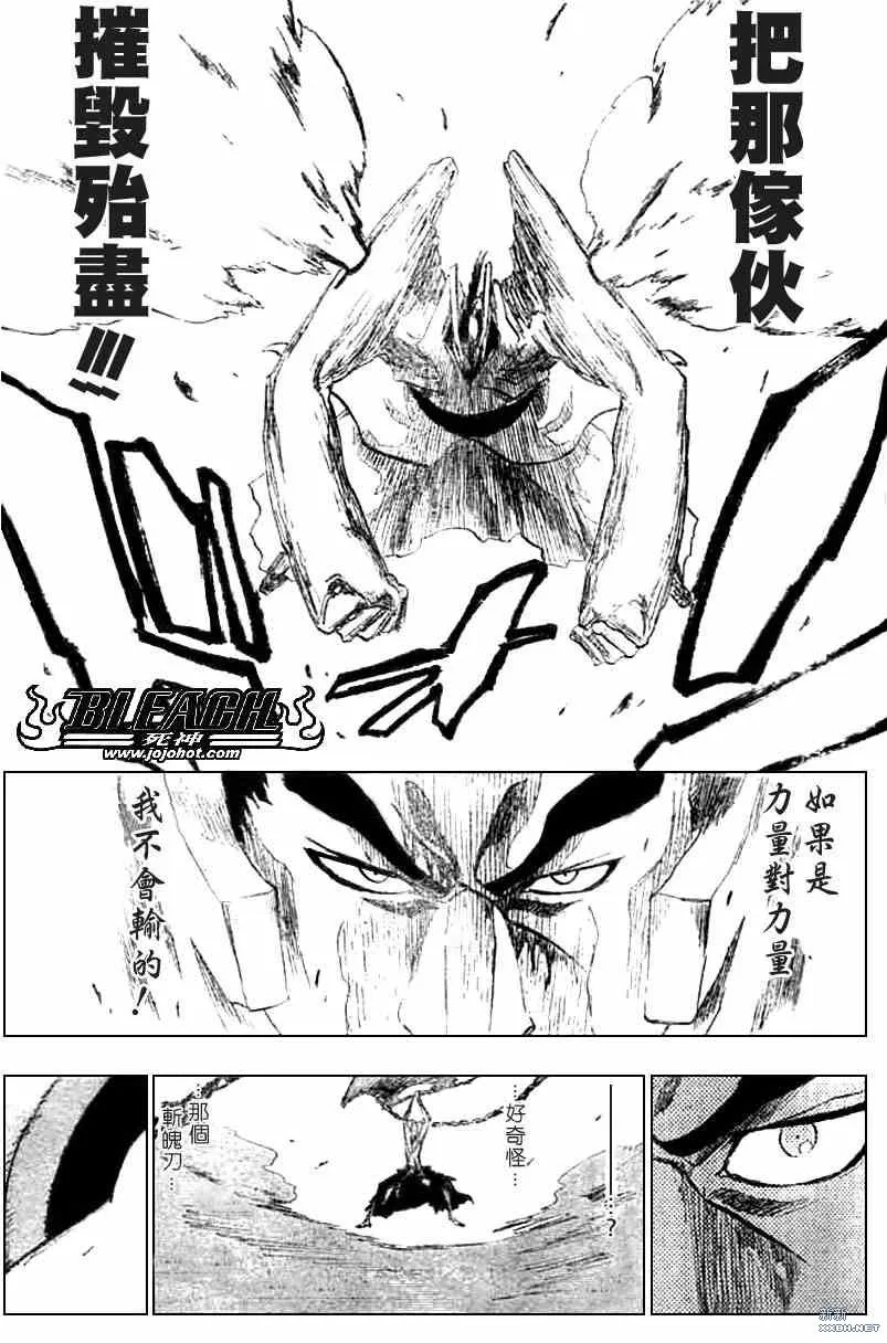 第205话 第16页