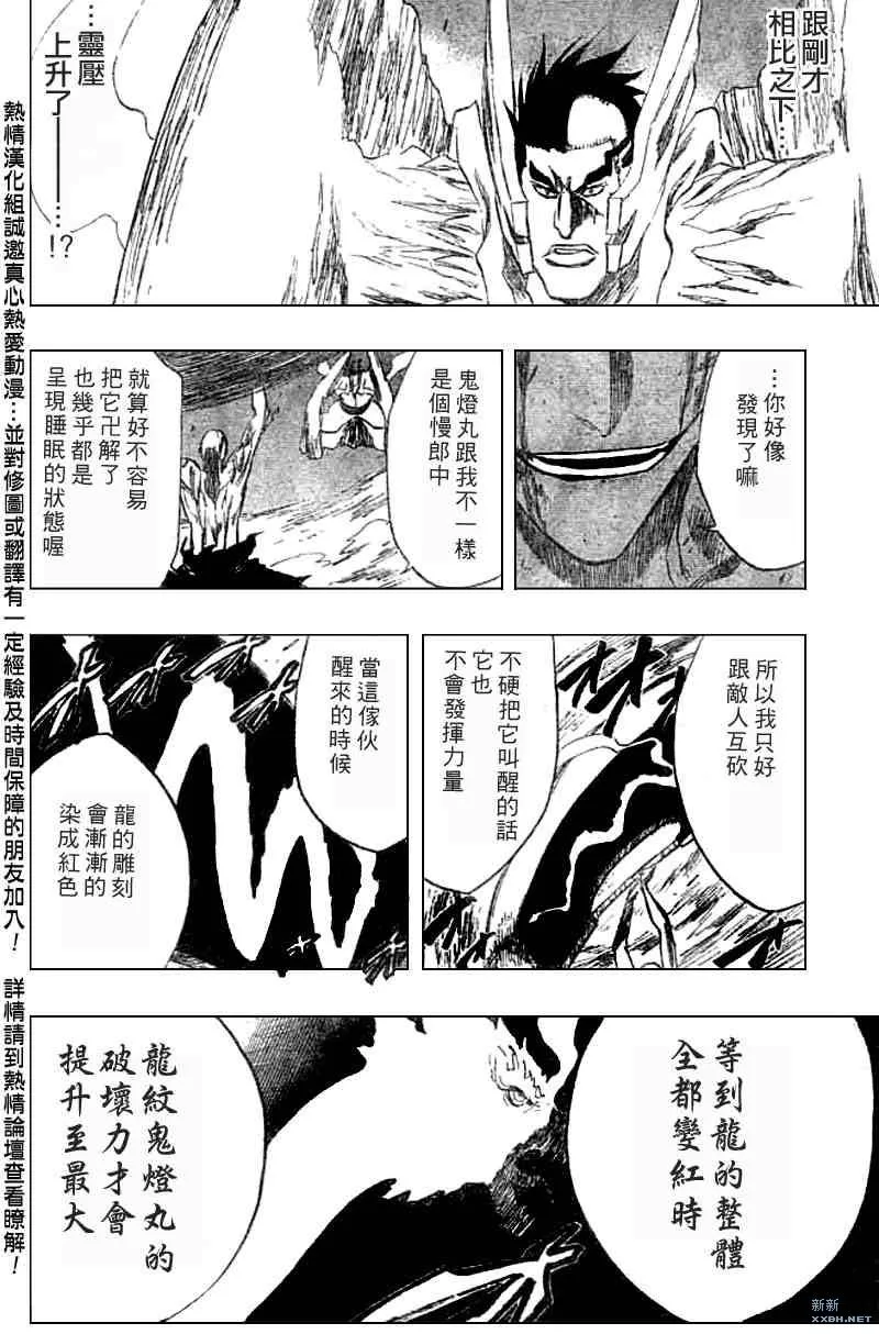 第205话 第17页