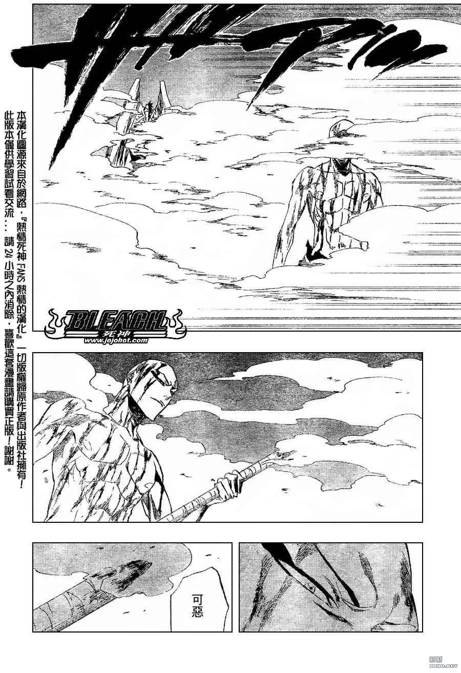 第206话 第2页