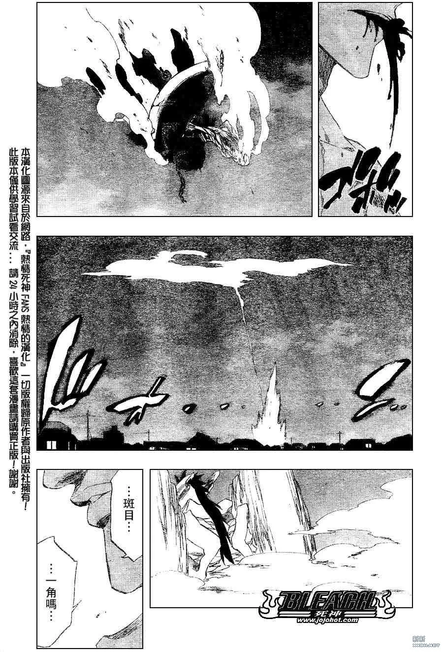 第206话 第3页