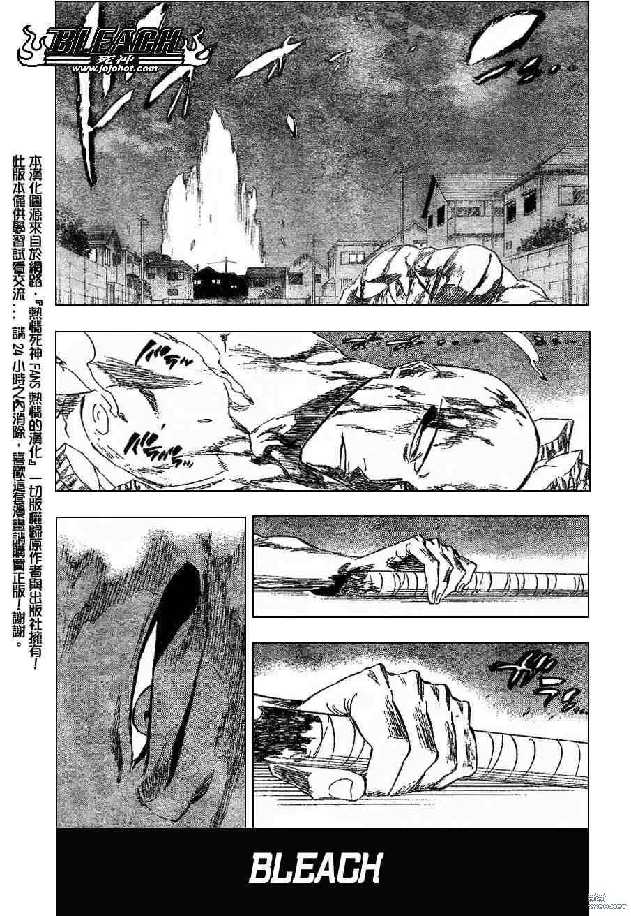 第206话 第5页
