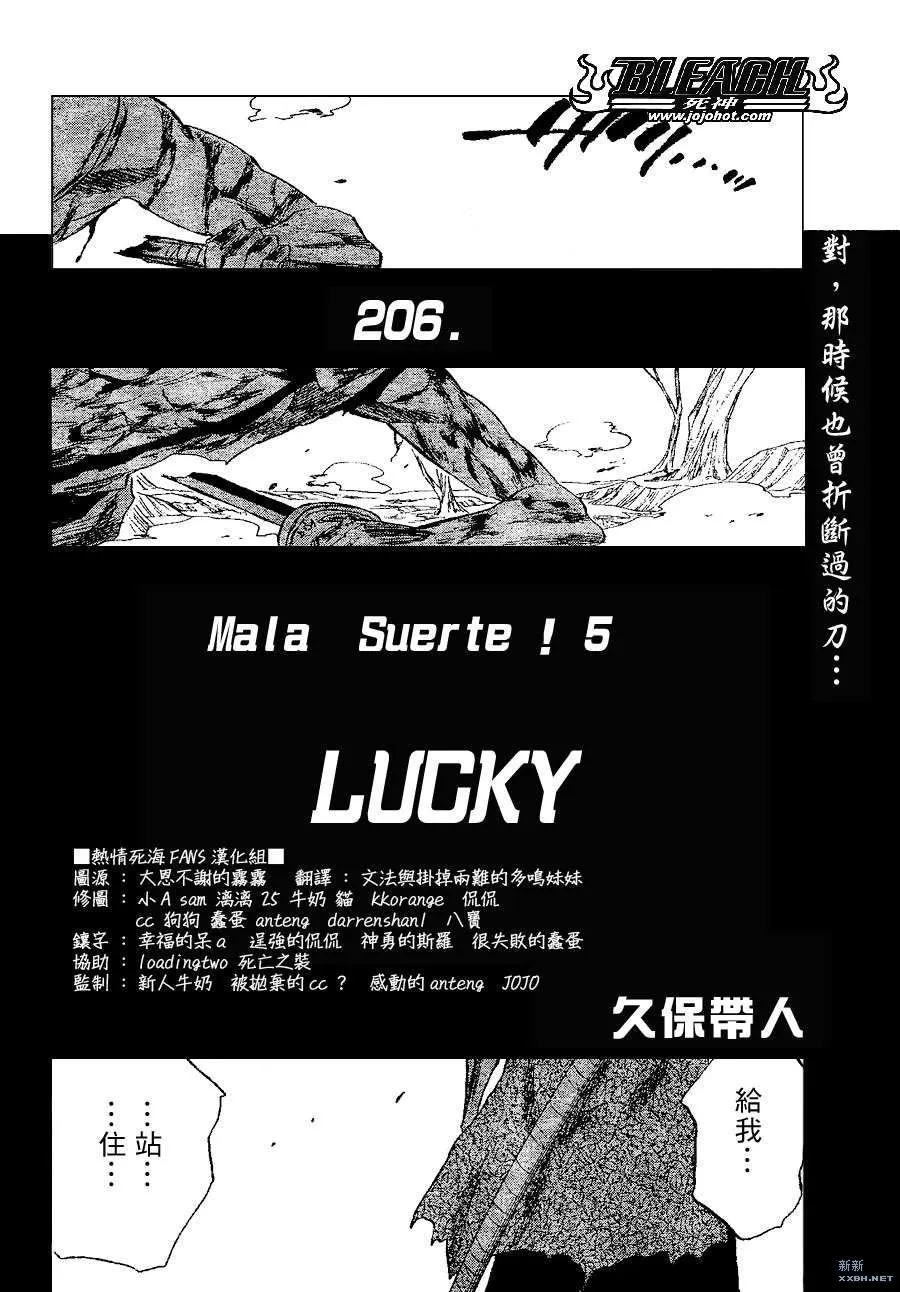 第206话 第6页