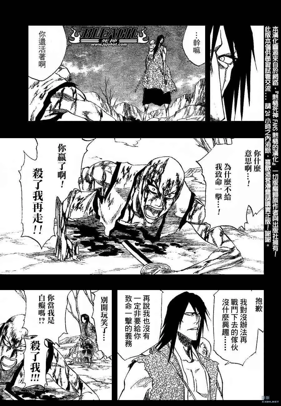 第206话 第7页