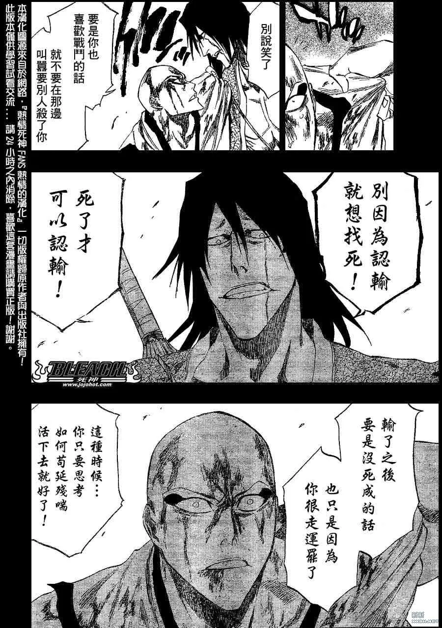第206话 第8页