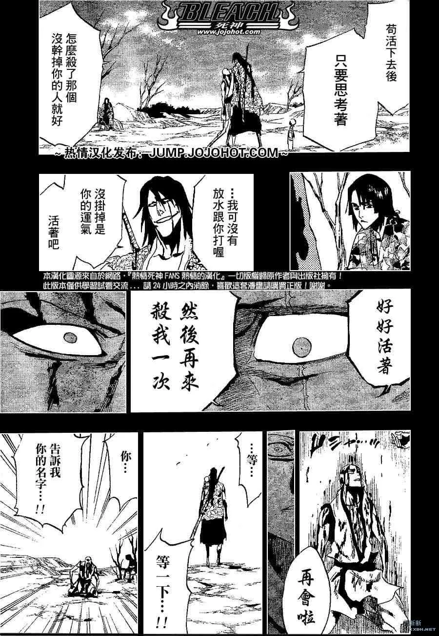 第206话 第9页