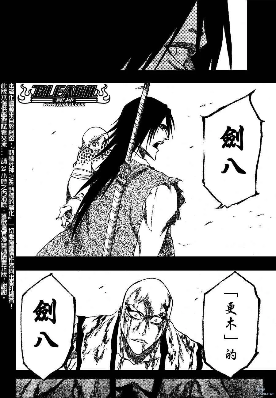 第206话 第10页