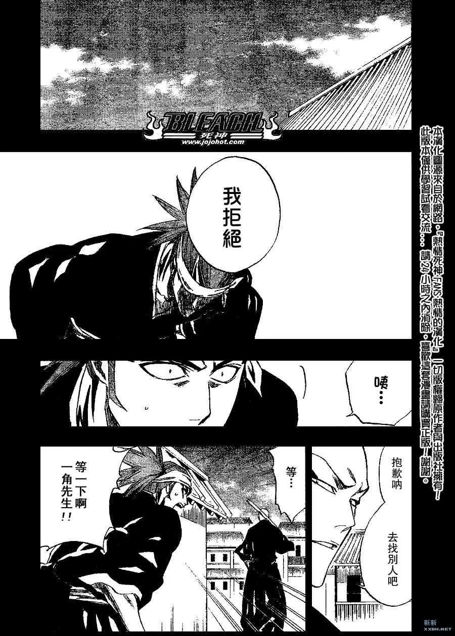 第206话 第11页