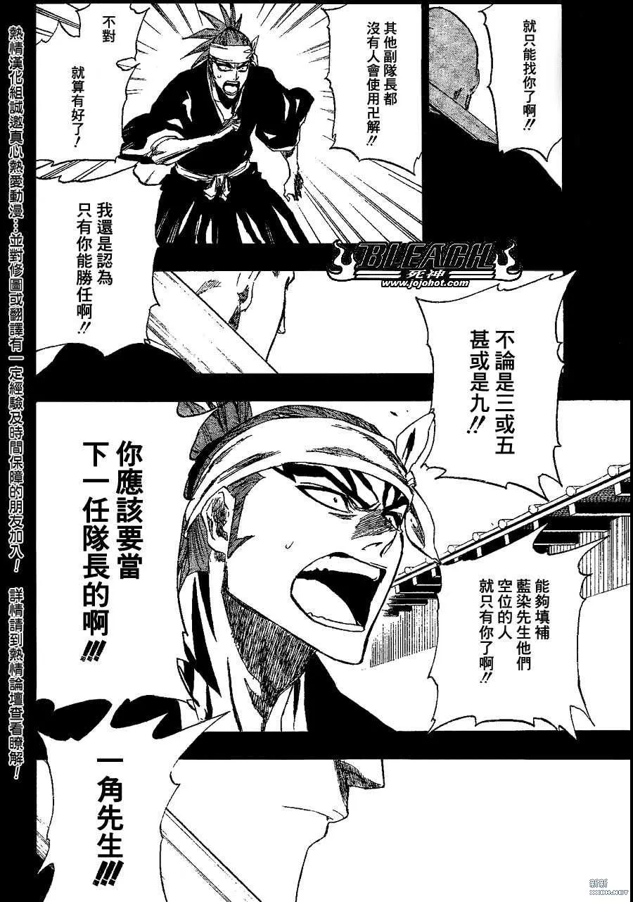 第206话 第12页