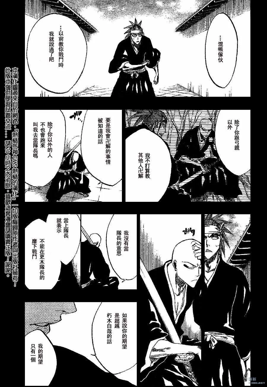 第206话 第13页