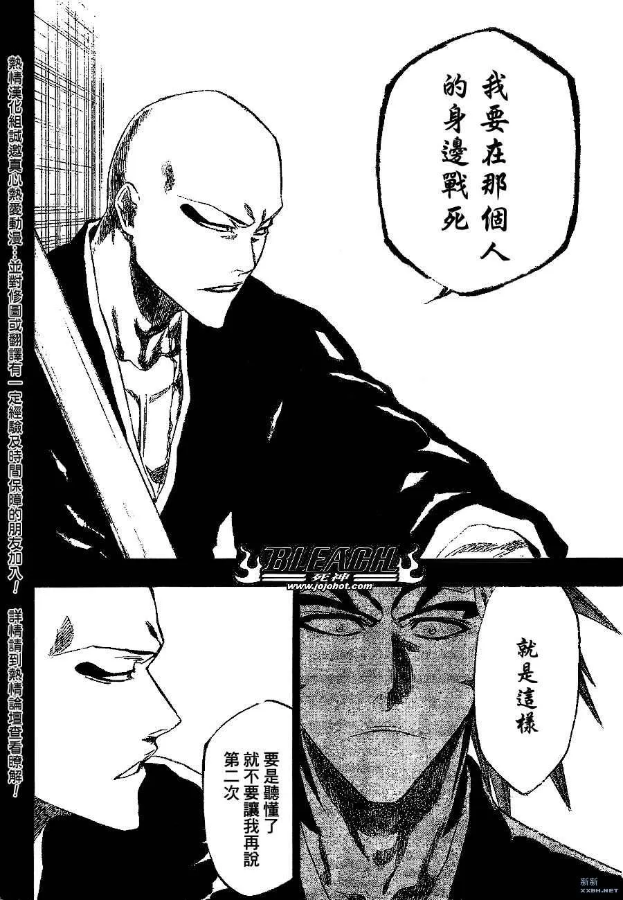 第206话 第14页