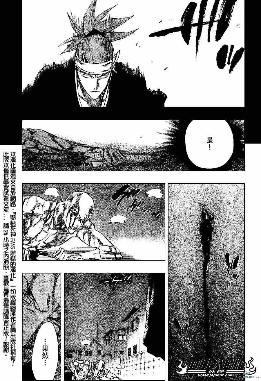 第206话 第15页