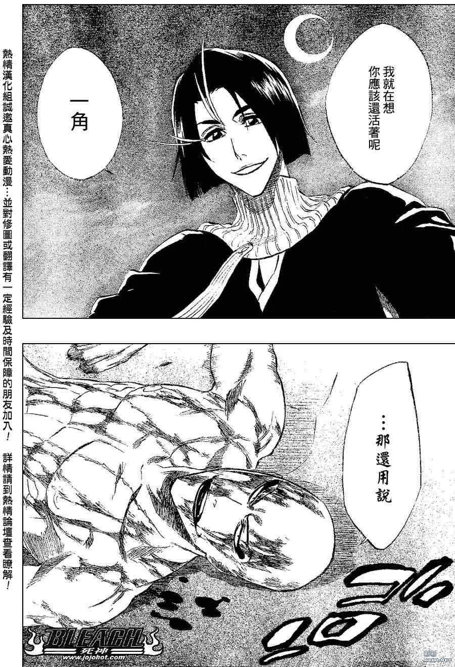第206话 第16页
