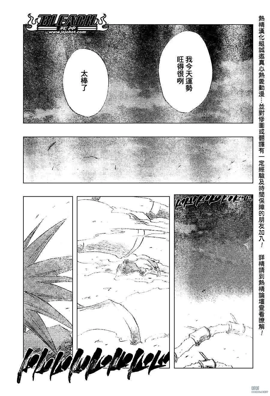 第206话 第17页