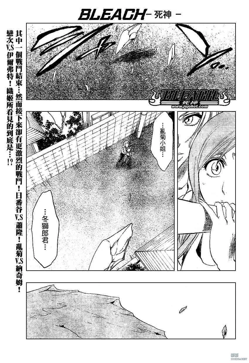 第207话 第1页