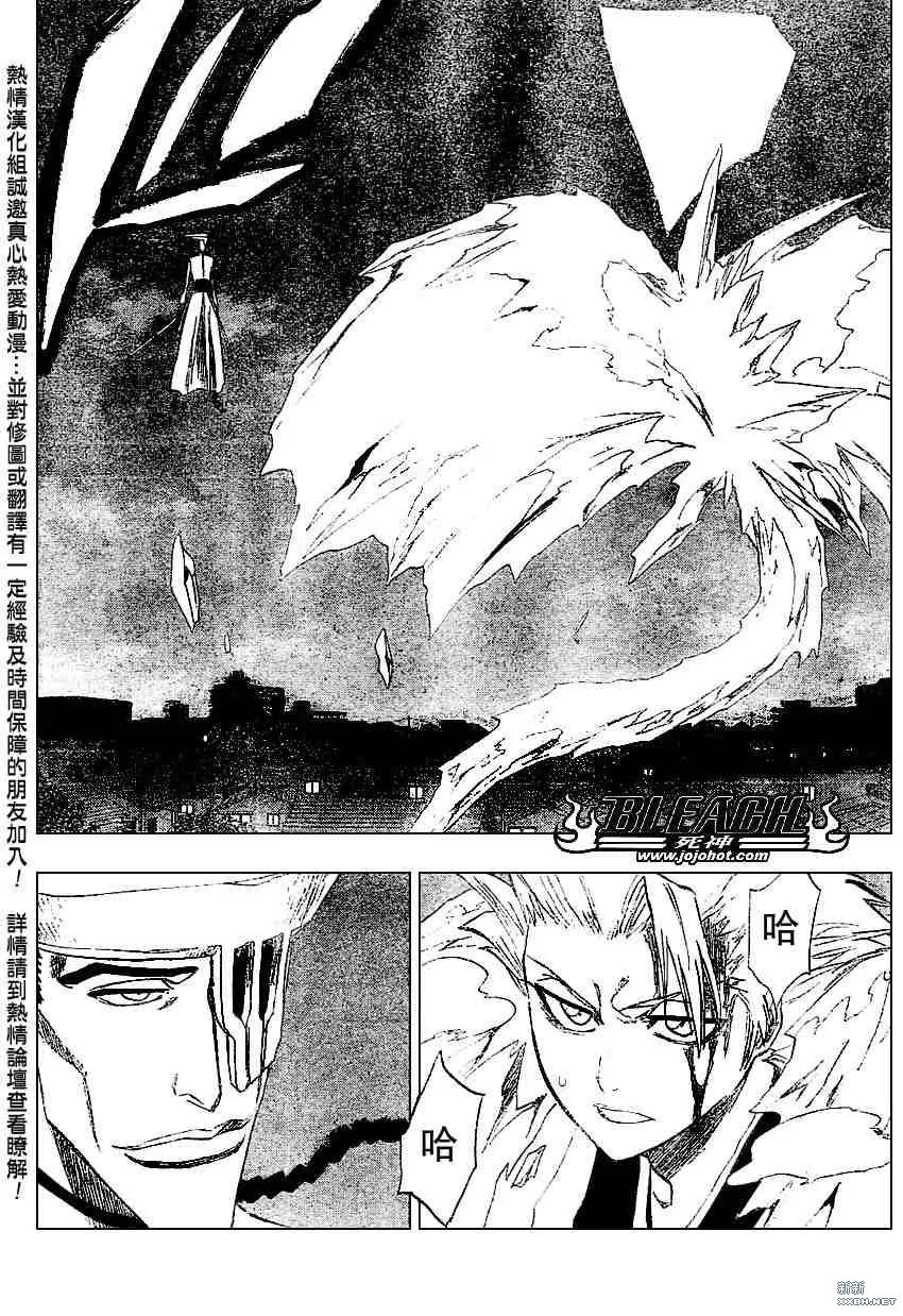 第207话 第2页
