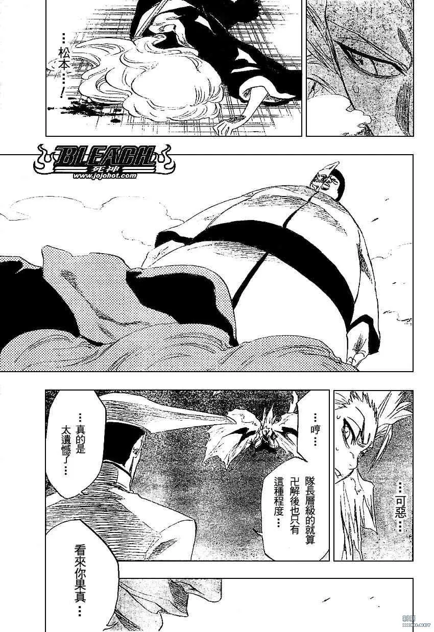 第207话 第3页