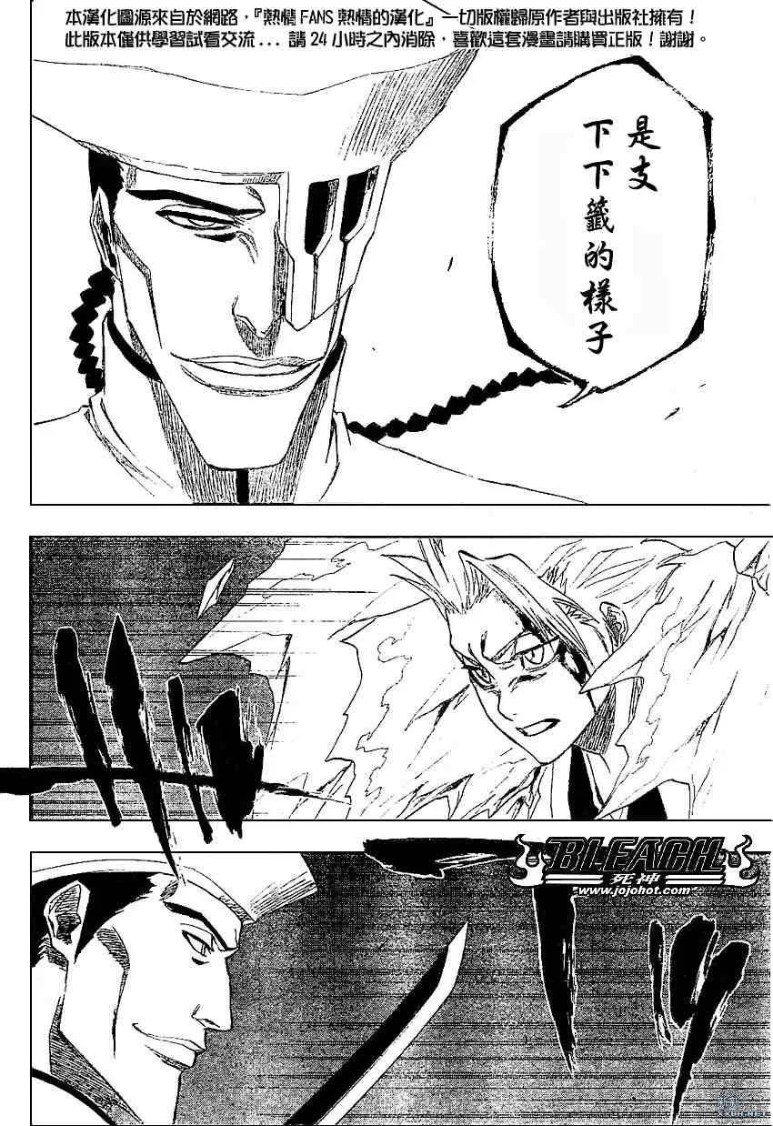 第207话 第4页