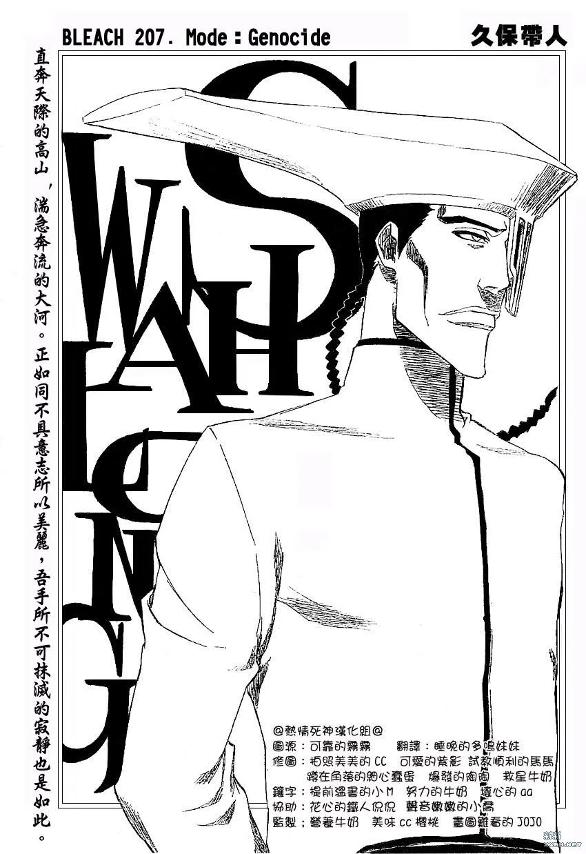 第207话 第5页