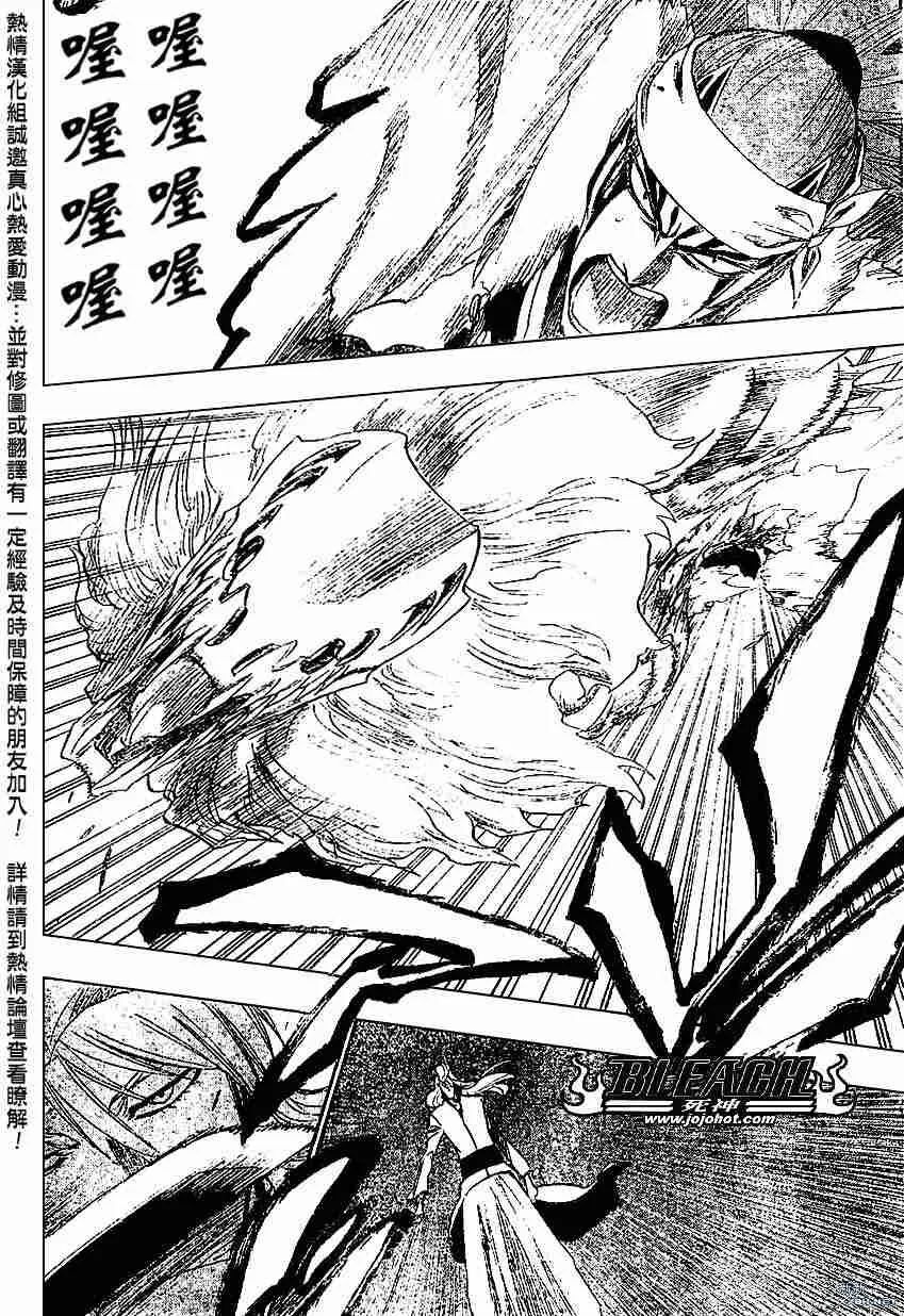 第207话 第6页