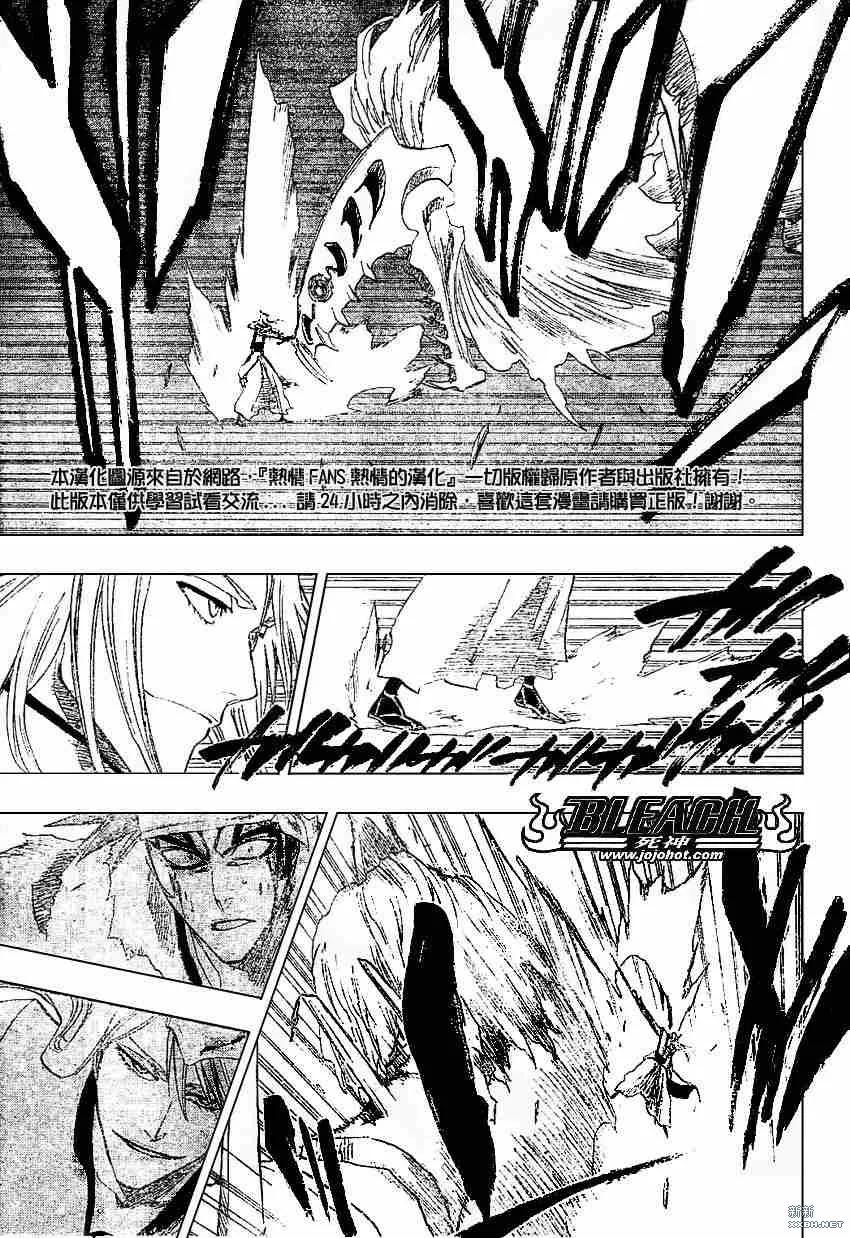 第207话 第7页