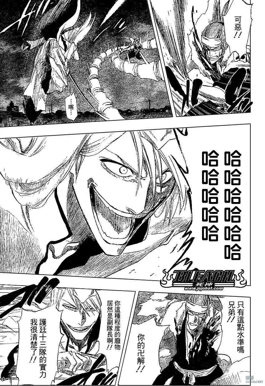 第207话 第9页